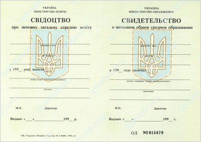 Купить Диплом В Киеве